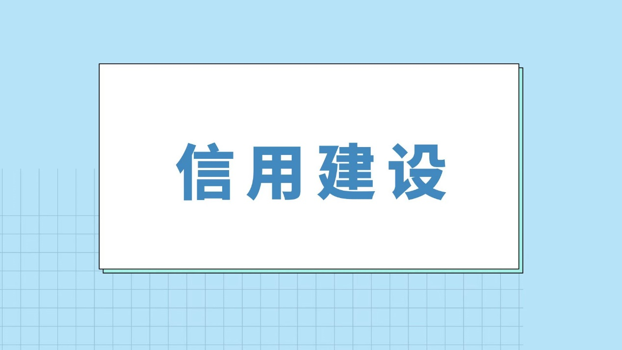 河南省促进民营经济高质量发展信用诚信建设攻坚工作座谈会在郑召开