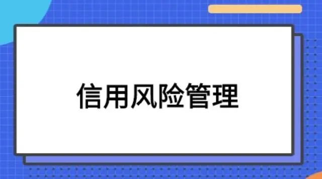 四川全面推行个体工商户信用风险分类管理