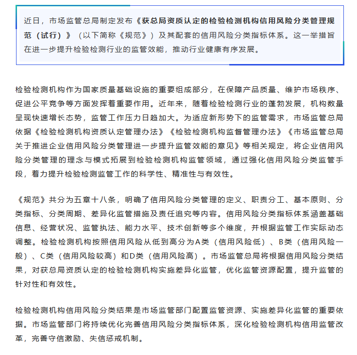 又一信用风险分类管理规范出台
