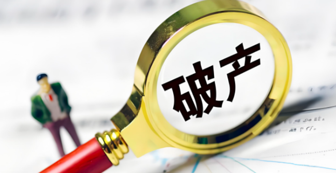 证监会：发布《上市公司监管指引第11号——上市公司破产重整相关事项》