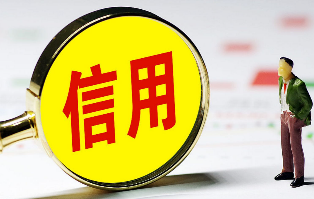 福建开展“诚信积分”金融服务 促进诚信价值转化