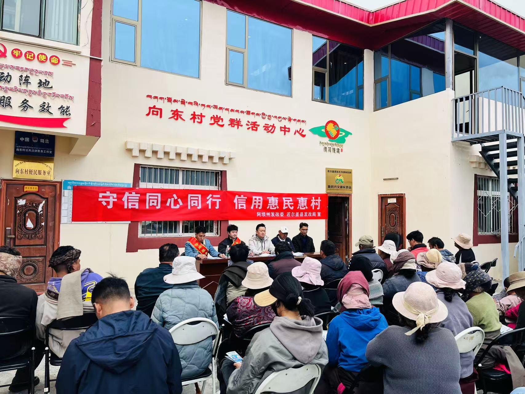美德融入信用建设，信用赋能乡村振兴——州县联动开展农村信用体系建设宣传活动
