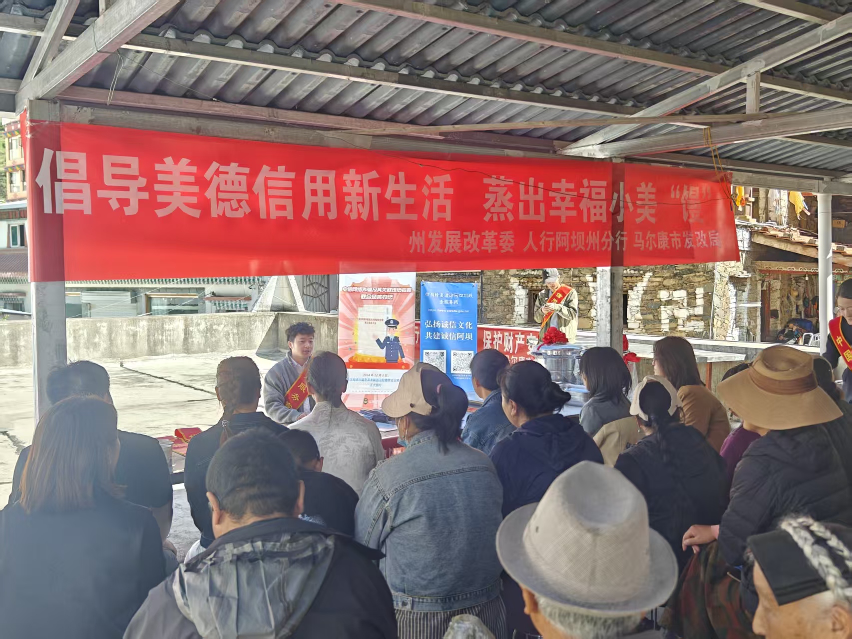 马尔康市倡导信用新生活，蒸出幸福小美“馒”主题宣传活动