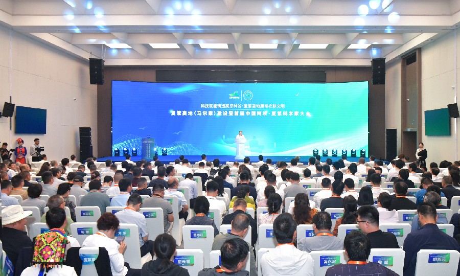夏繁高地（马尔康）建设暨首届中国阿坝·夏繁科学家大会开幕式举行 胡云杨振海讲话 徐芝文致辞 马传喜出席 陈温福王汉中曹晓风杨其长向前陈新张友军张英俊曹新有应邀出席 罗振华李为国杨星冯宇等参加