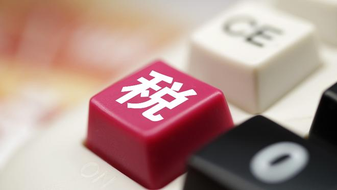 国家税务总局：《互联网平台企业涉税信息报送规定》顺利实施