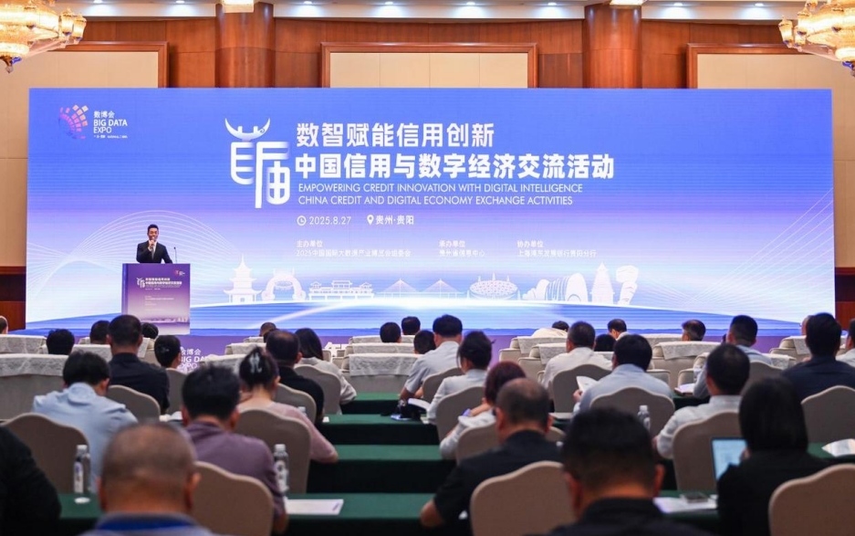 国家数据局：数据要素破解信用孤岛，赋能实体经济