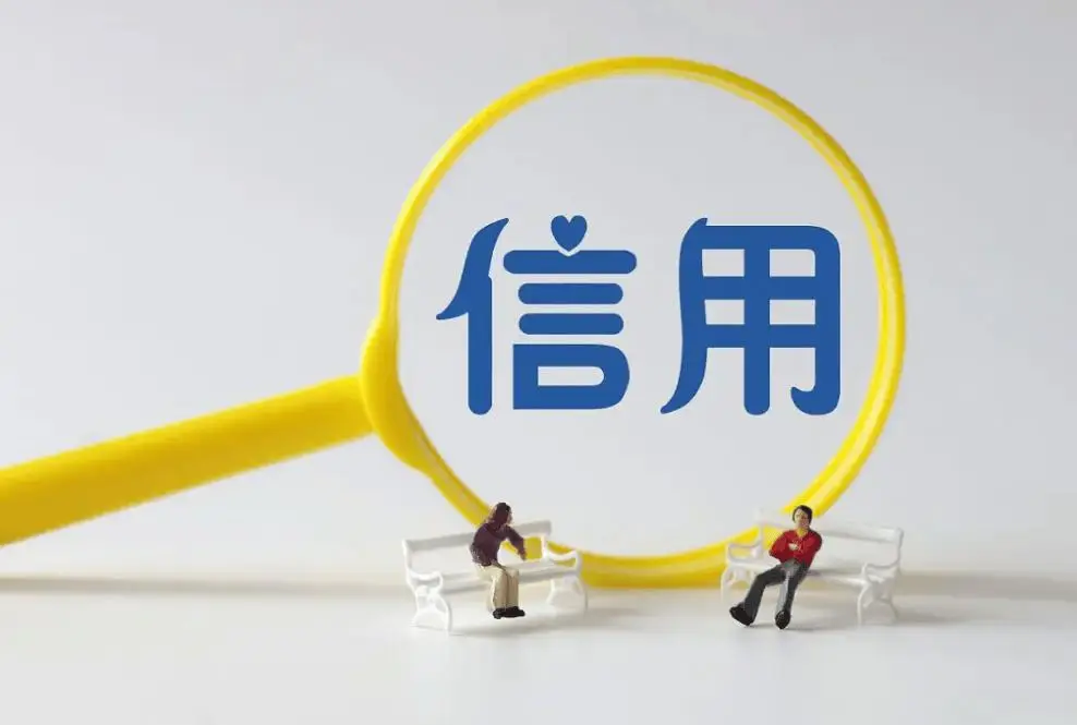 河南省发展和改革委员会关于印发《河南省公共信用信息目录（2025年版）》的通知