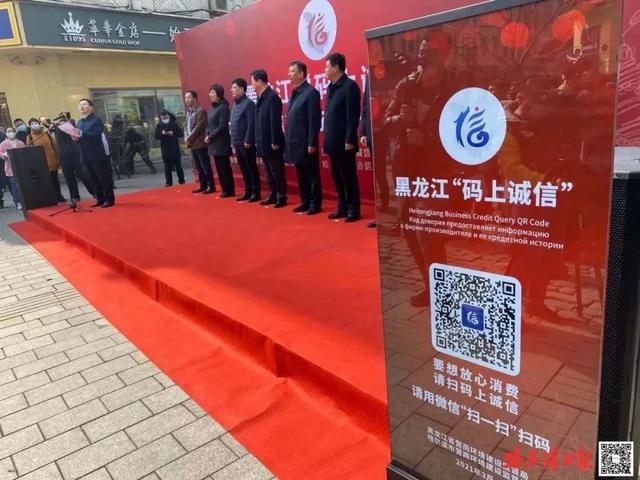 黑龙江哈尔滨香坊区：升级“码上诚信”标识，扫码知信消费更安心