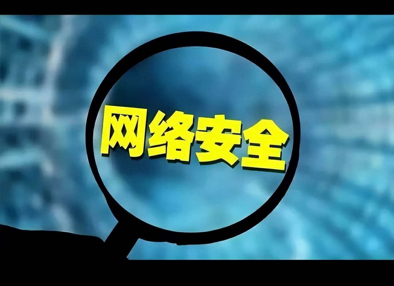 全国人大：网络安全法修正草案拟增加促进人工智能安全与发展内容