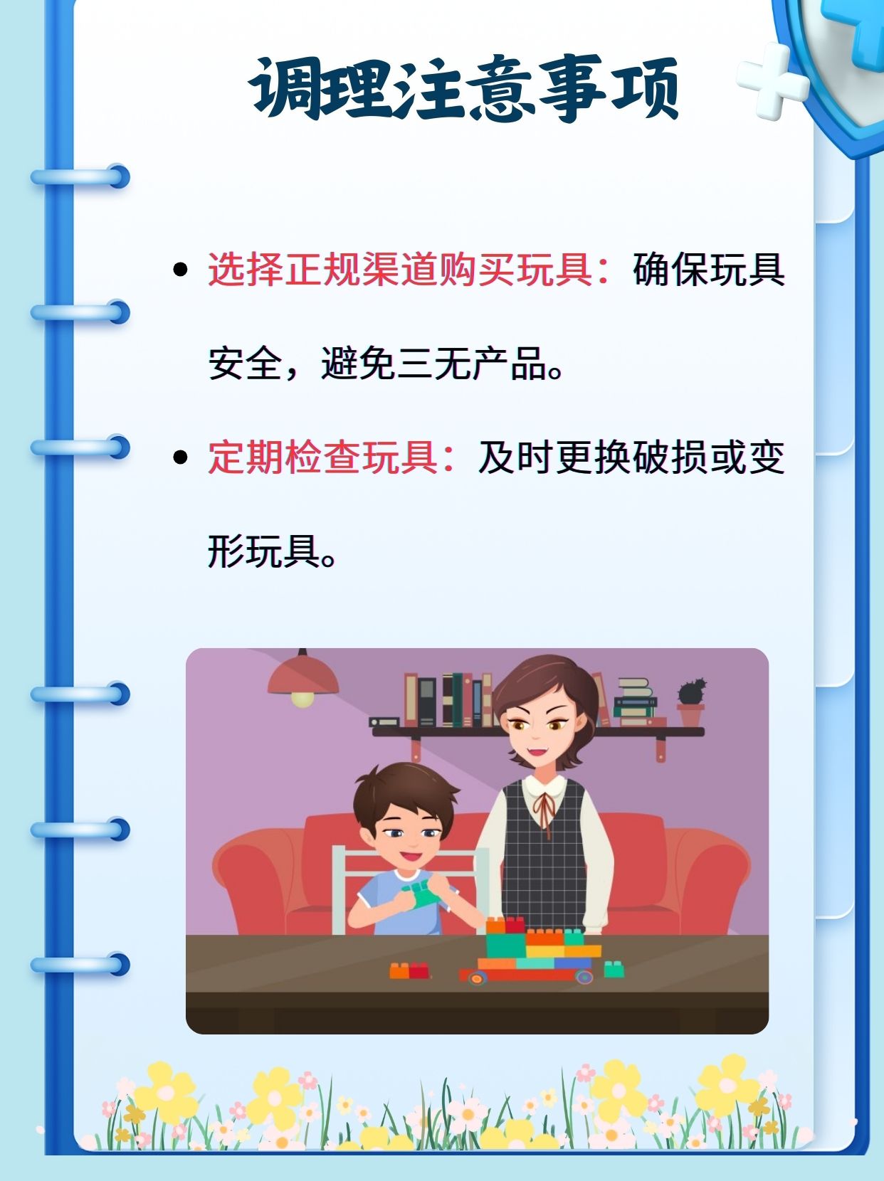 工信部：对玩具产品质量安全技术要求和试验方法全面升级