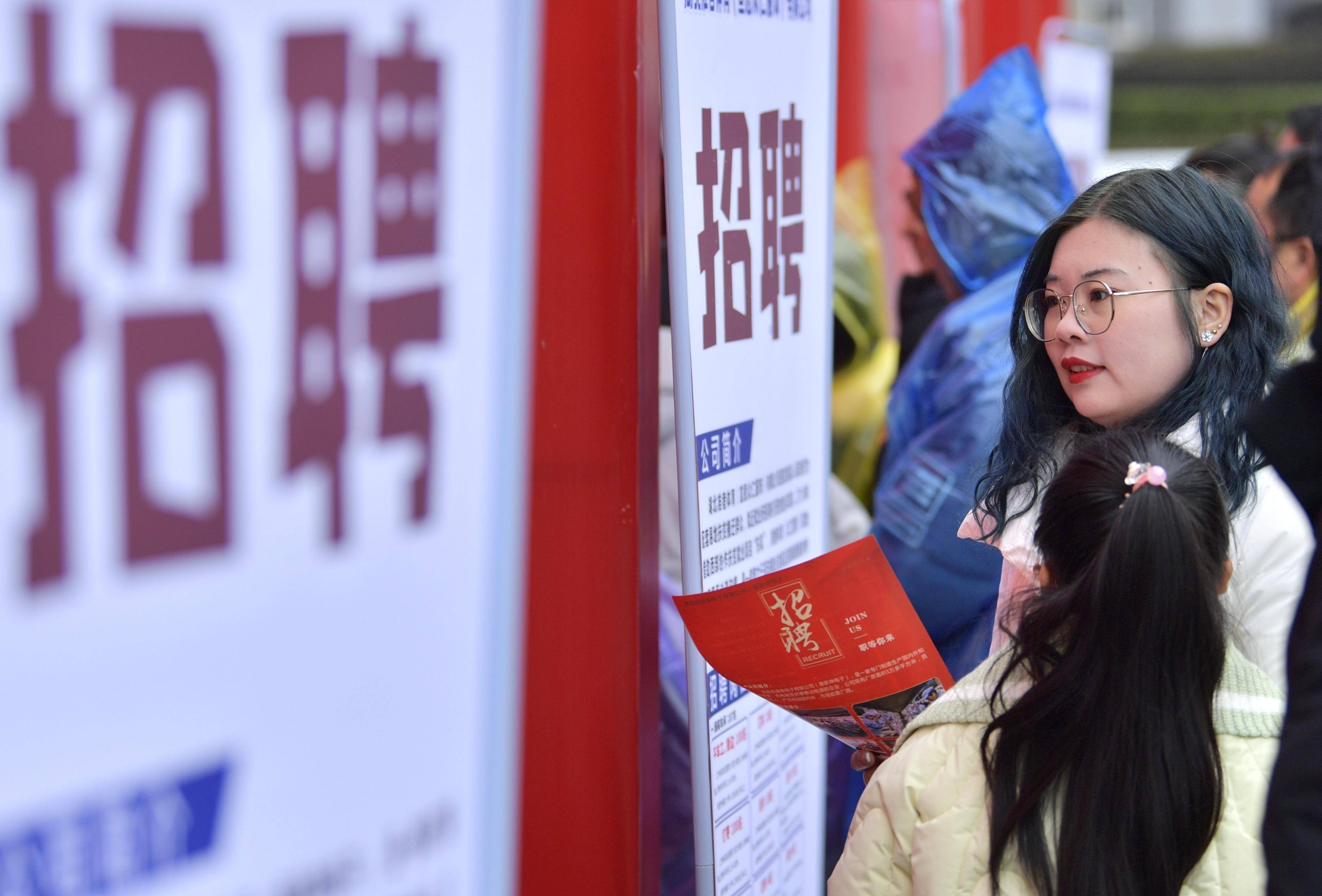 人社部：聚焦稳就业保权益，将推出一揽子民生政策