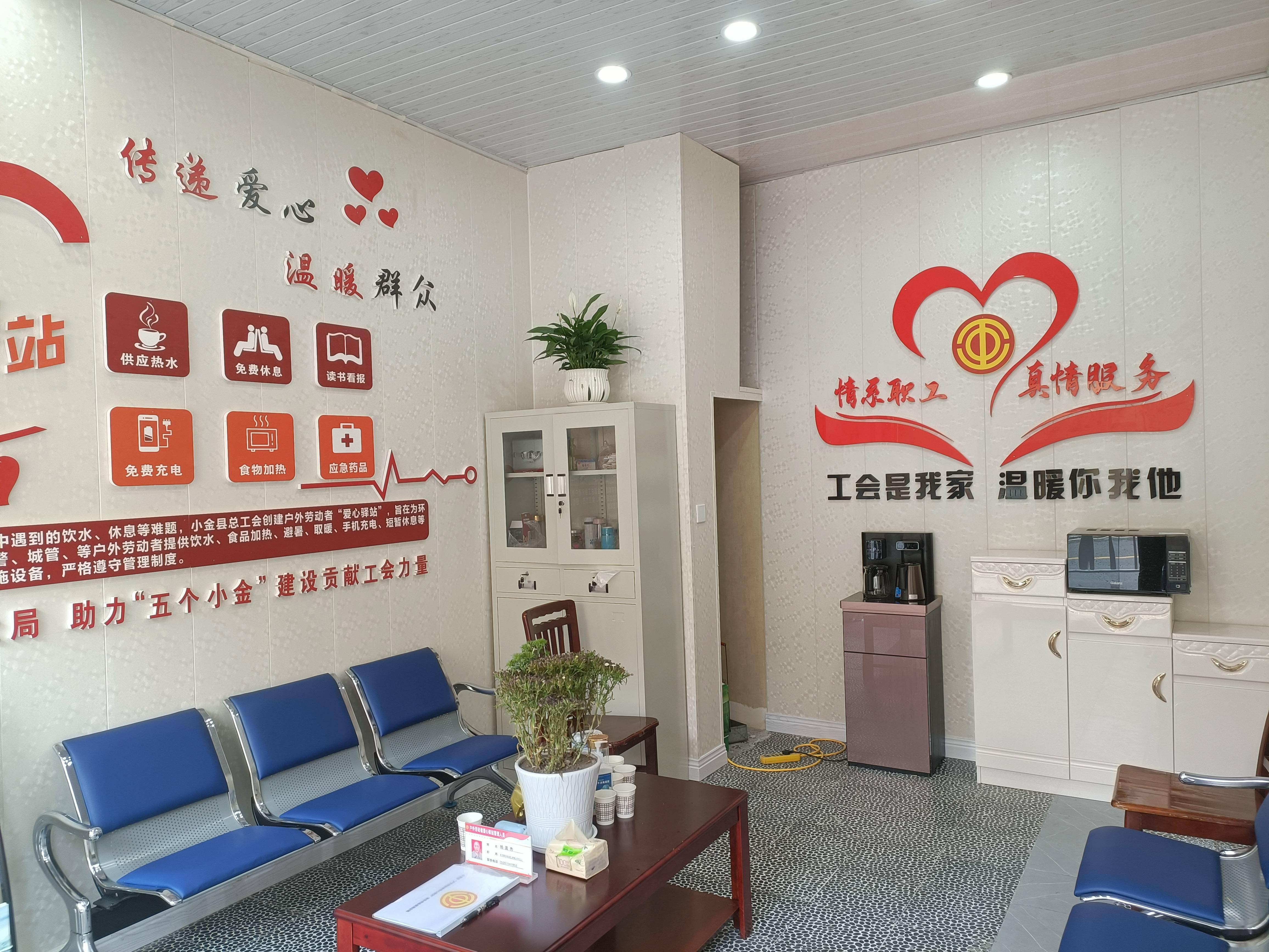 小金县：18个爱心驿站成户外劳动者冬日“避风港”