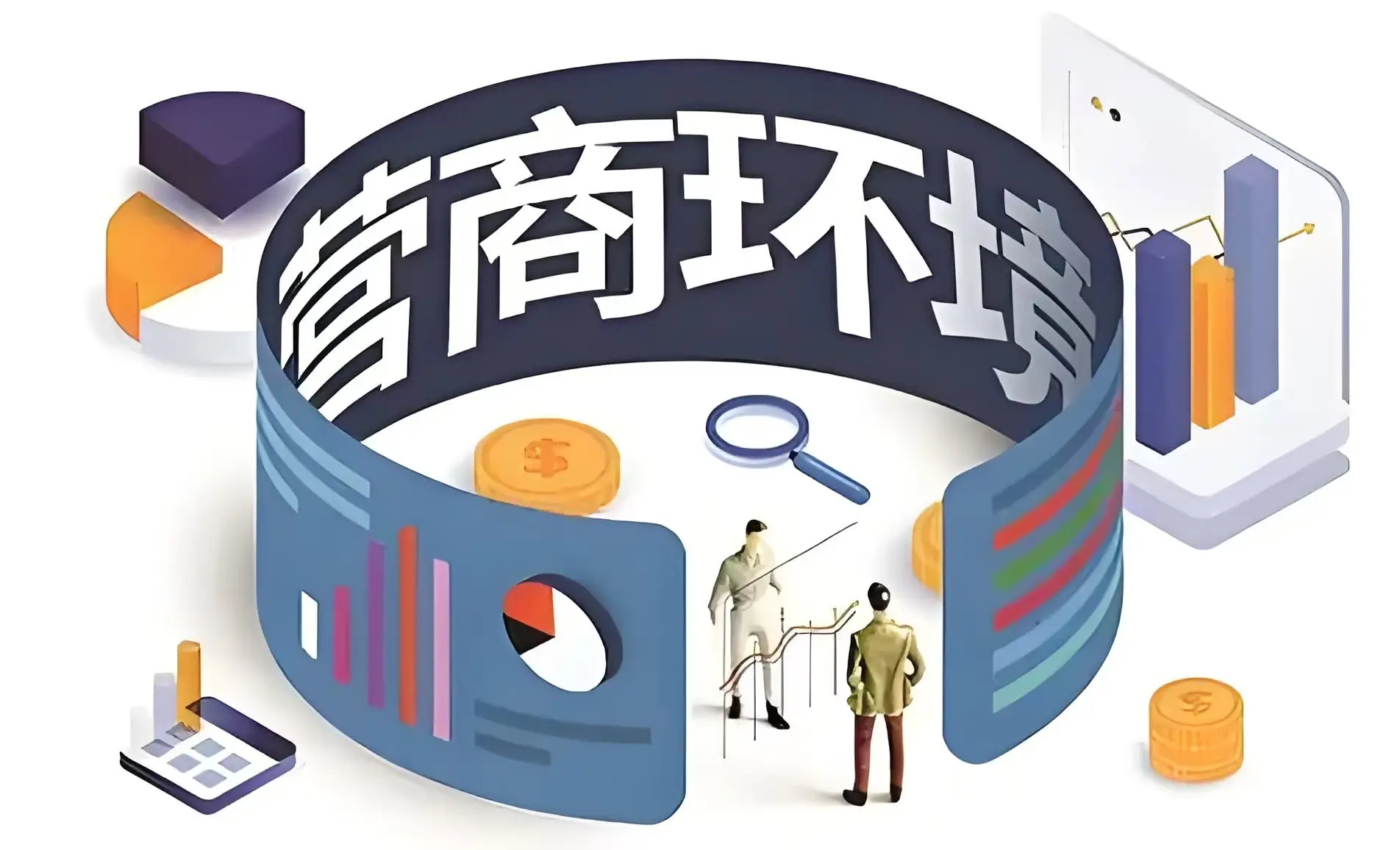 内蒙古鄂尔多斯：营商环境领跑全区再创新高