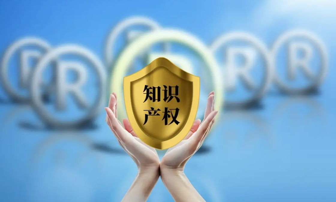 三部委总结部署知识产权代理行业专项整治工