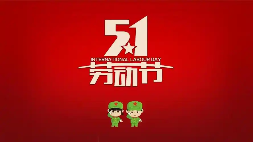 “五一”假期阿坝州市场价格平稳有序