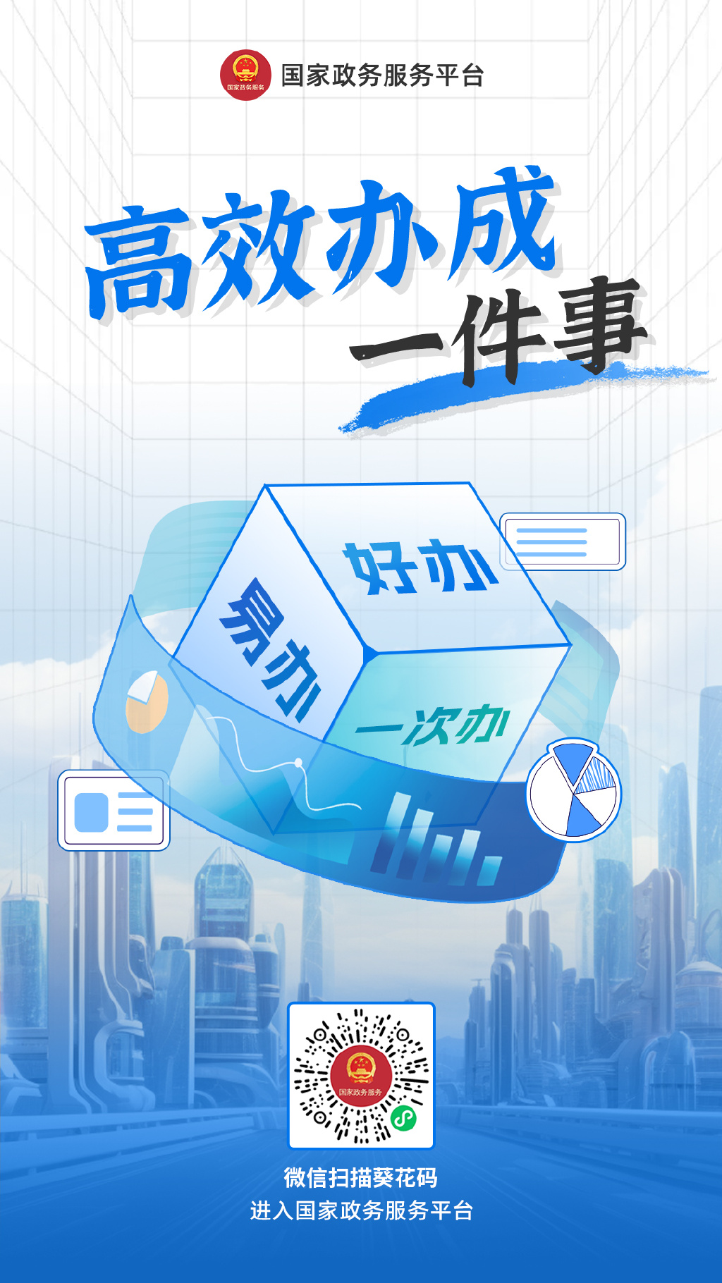 市场监管总局：“一件事”政务服务改革“跑出”加速度