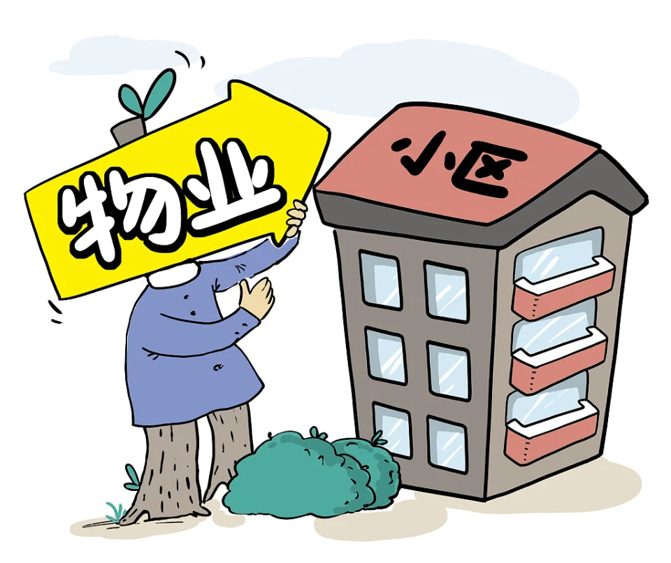 海南：集中整治物业服务领域突出问题，信用监管成为核心抓手