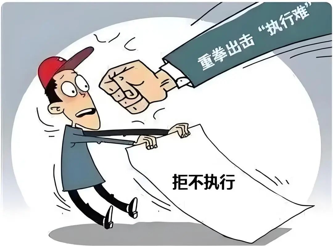 上海开展集中打击拒不执行等违法行为
