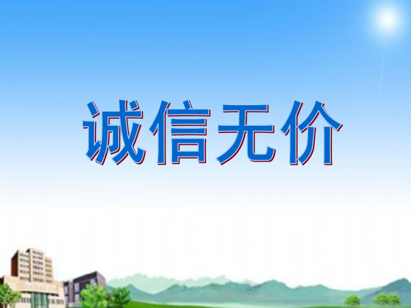 内江市召开本地自建餐饮网站价格诚信自愿履行承诺大会