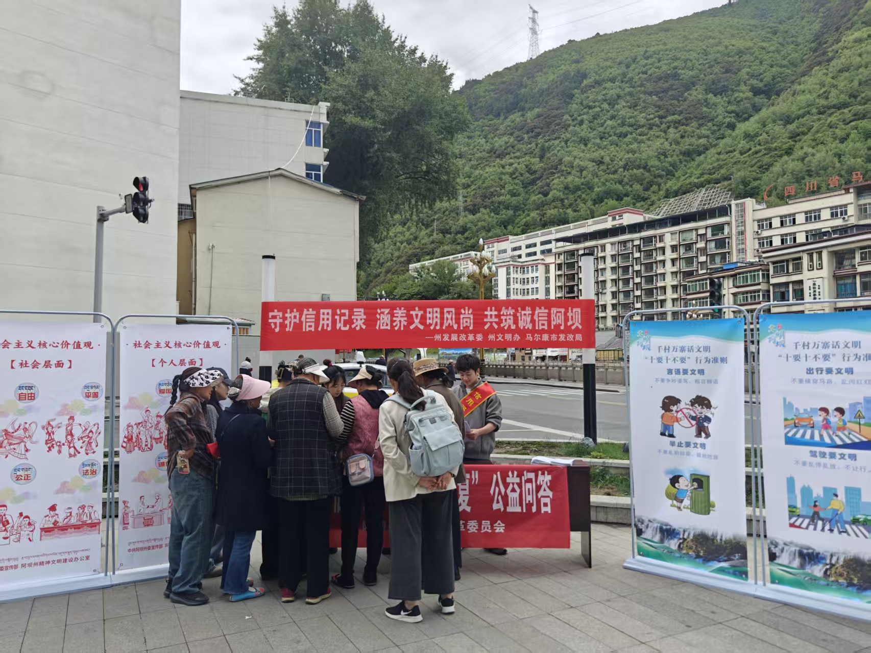 州发展改革委：守护信用记录 涵养文明风尚 共筑诚信阿坝