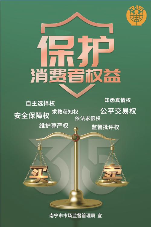 最高法发布典型案例规范平台经营保护消费者合法权益