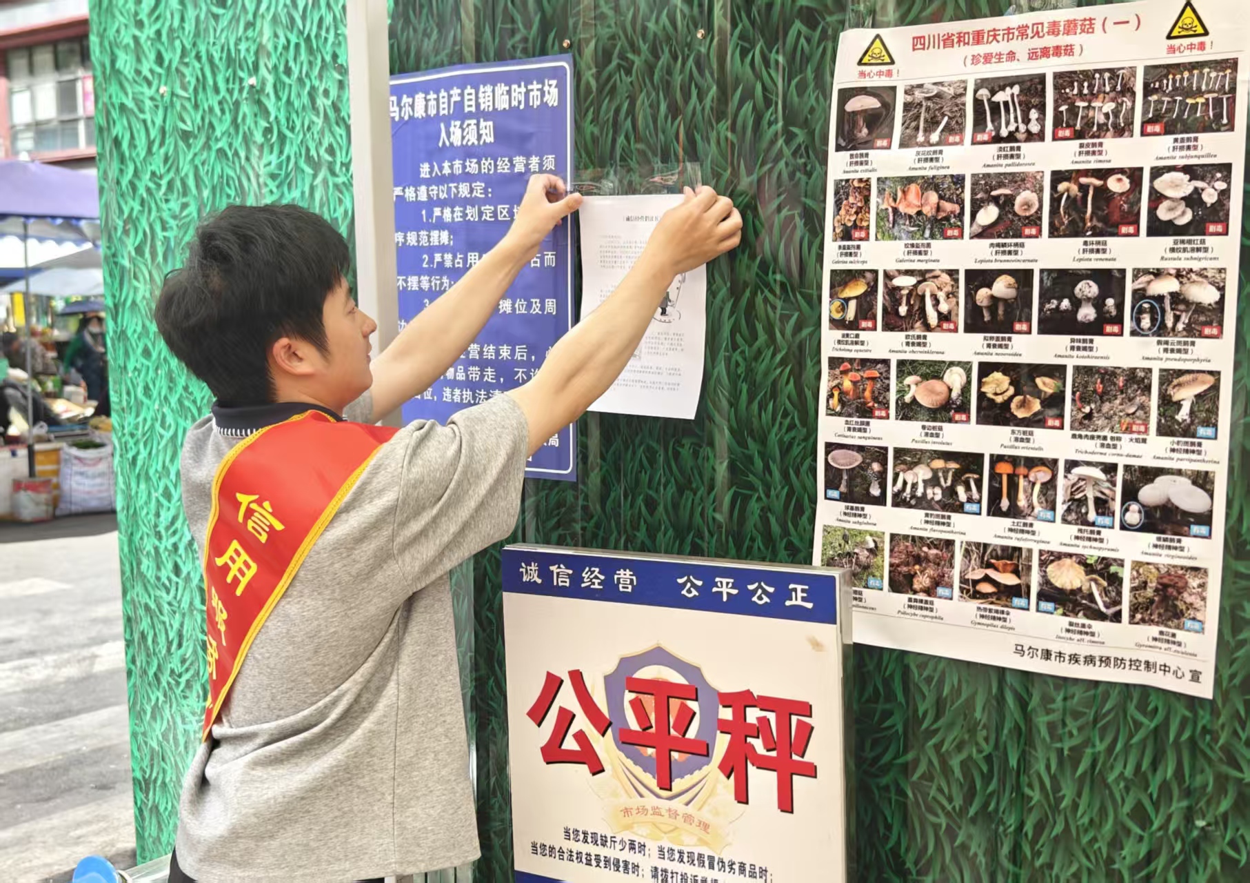 信用护航菌乡产业 诚信赋能特色经济—州发改委开展野生菌市场诚信经营专项宣讲