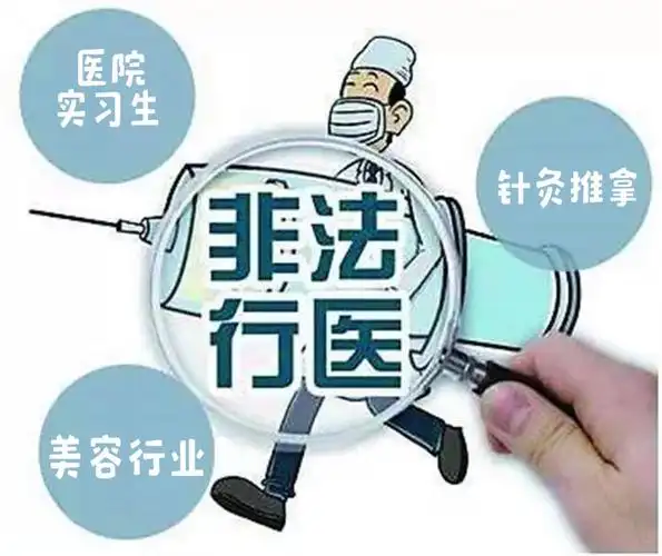 国家卫健委：以“道医”“佛医”等名义开展诊疗涉嫌非法行医