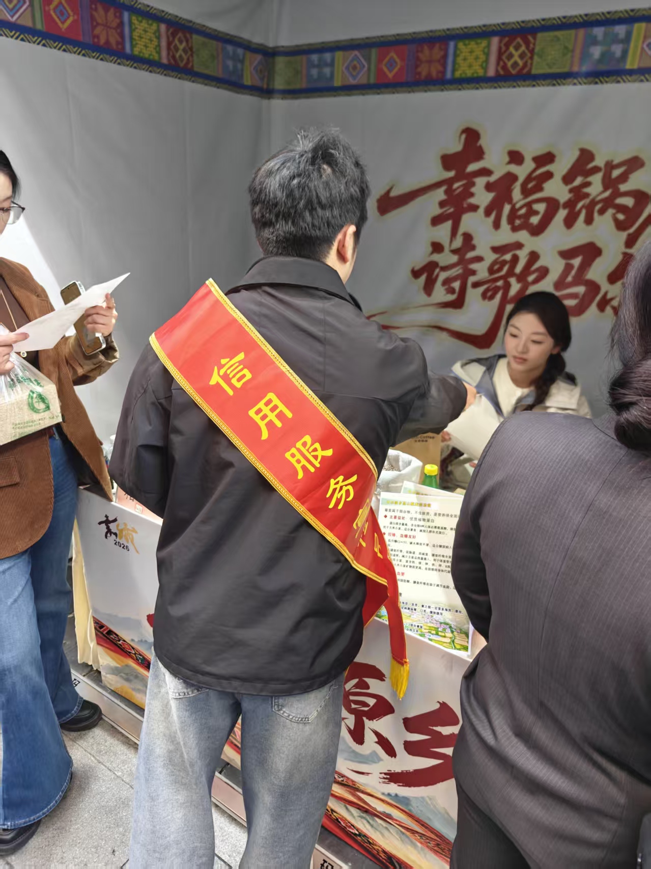 诚信护航嘉绒盛会 信用点亮锅庄文旅